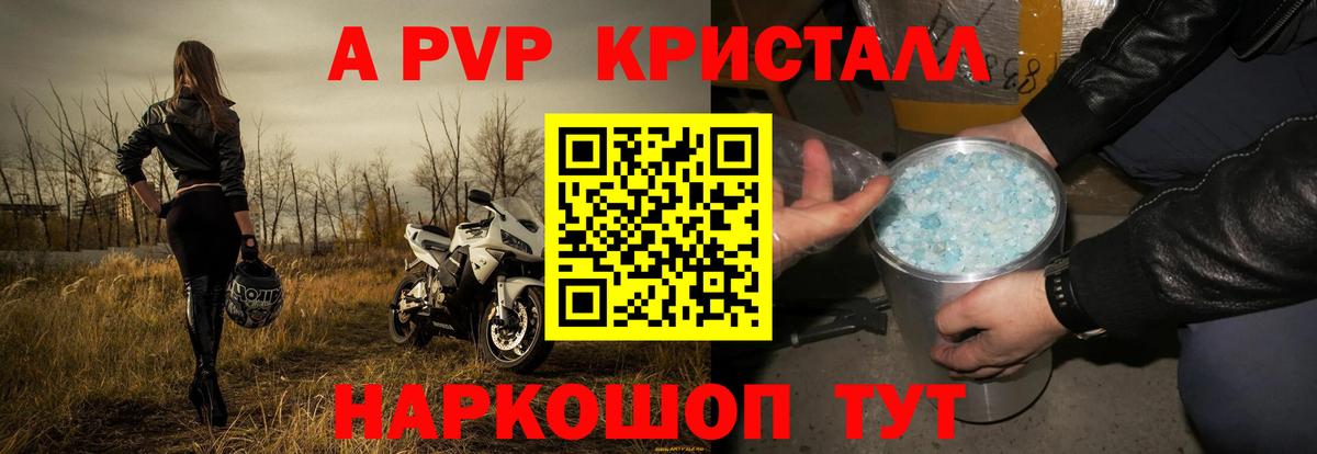 Alpha-PVP Crystall  Alpha PVP Соль  Вход с VPN  Alpha-PVP  как найти   Лобня 