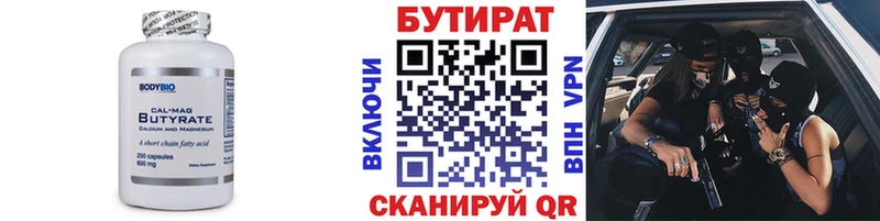 Бутират BDO 33%  Лобня 
