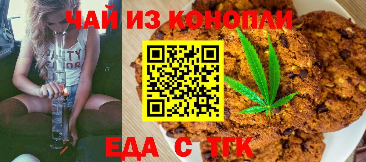 Лобня  Еда ТГК конопля  Вход с VPN 