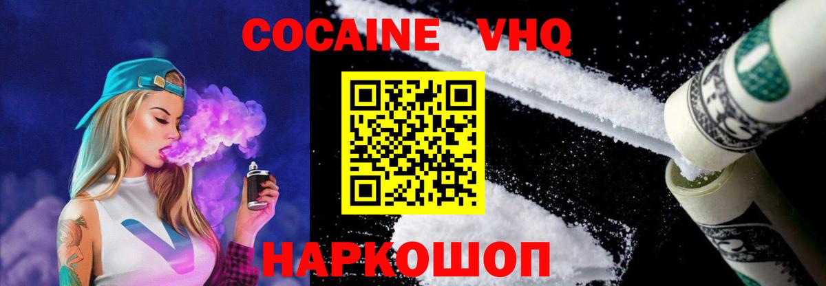 Кокаин Columbia  Вход с VPN  КОКАИН 98%  КОКАИН  Лобня 