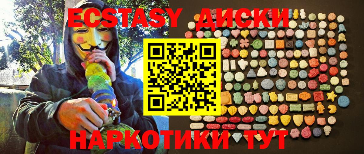 Ecstasy Cube Лобня