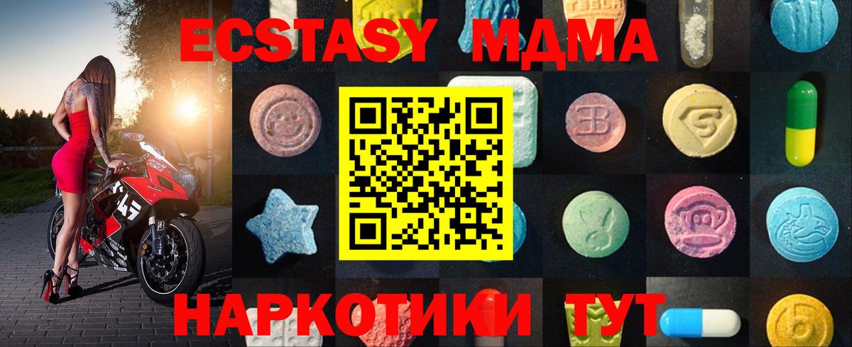 Лобня  Экстази  Вход с VPN  ЭКСТАЗИ круглые 