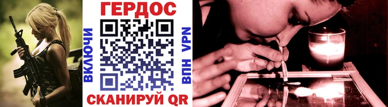 ГЕРОИН герыч Лобня