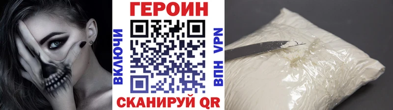 Героин VHQ  Лобня 