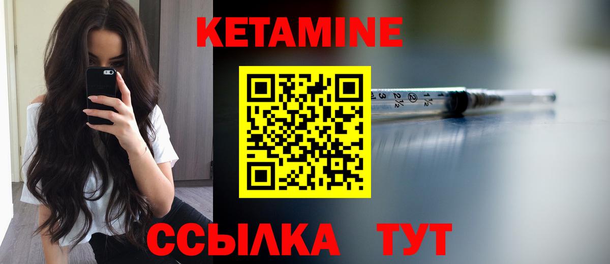 КЕТАМИН VHQ  Вход с VPN  Лобня 