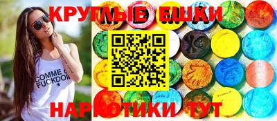 круглые Усть-Илимск