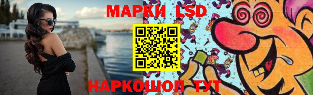 ЛСД экстази кислота  LSD-25 экстази кислота  Вход с VPN  Лобня 