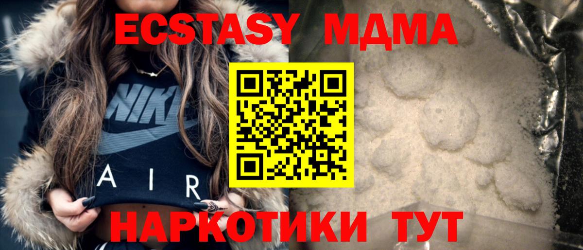 МДМА  Вход с VPN  Лобня  MDMA молли 