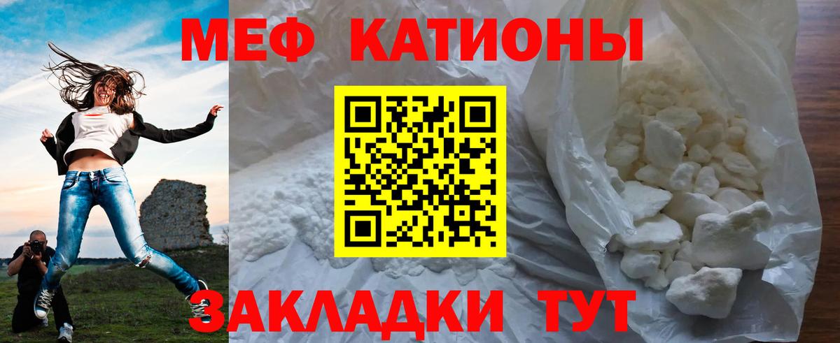 Меф mephedrone  МЯУ-МЯУ кристаллы  Лобня  Мефедрон  Вход с VPN  МЕФ 