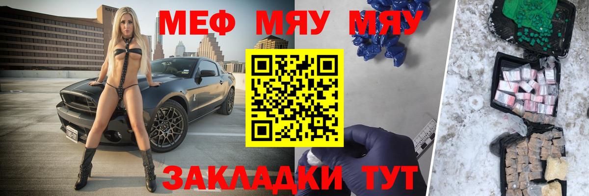 МЕФ мука Лобня