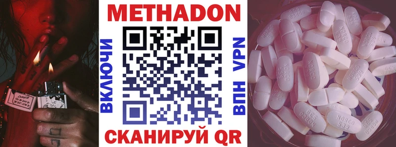Метадон methadone  Лобня 