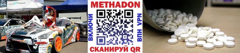 Метадон мёд Лобня