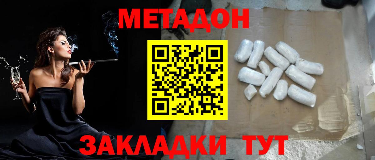 Цена  Лобня  ЭКСТАЗИ  Меф МЯУ МЯУ   Вход с VPN  ГАШИШ  ГЕРОИН  Конопля  Alpha-PVP СОЛЬ кристаллы  COCAIN 