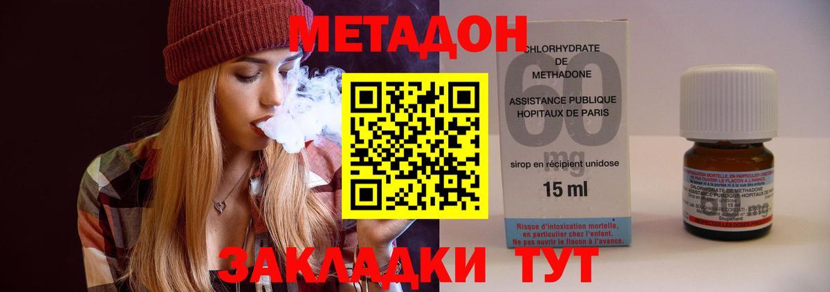 Метадон кристалл  Вход с VPN  Лобня 