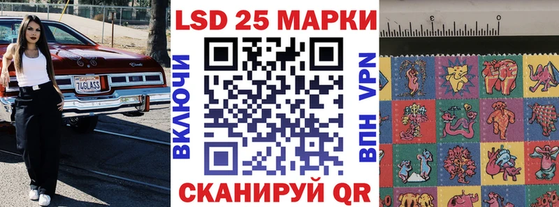 Марки 25I-NBOMe 1500мкг Лобня