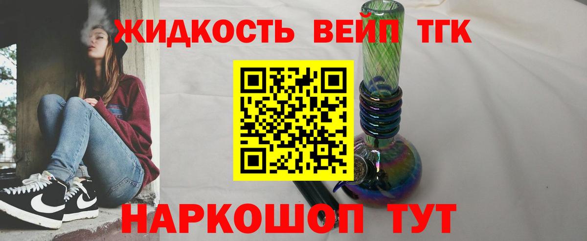 Дистиллят ТГК концентрат  Вход с VPN  Лобня 